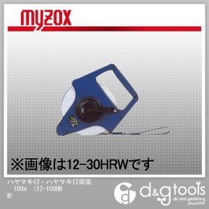 ハヤマキ12・ハヤマキ12両面100m 12-100HRW 1