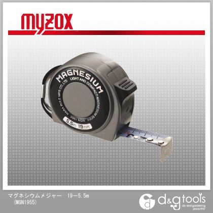 マグネシウムメジャー19-5.5m MGN1955 1