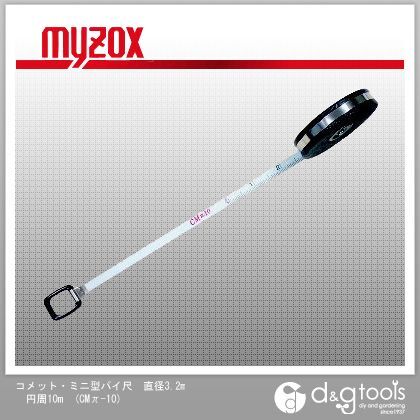 コメット・ミニ型パイ尺直径3.2m円周10m CMπ-10 1点