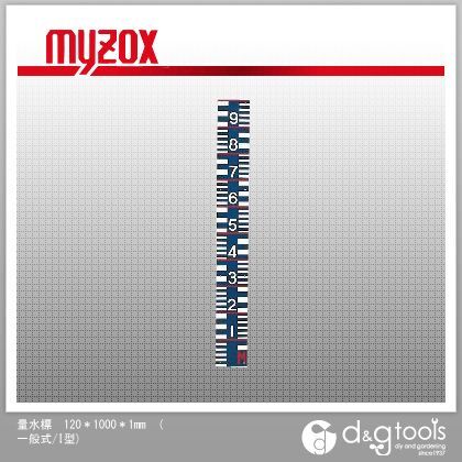 量水標 一般式/I型 1