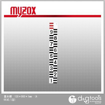 量水標130*900*1mm AKK式/I型 1