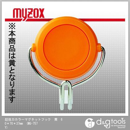 ソニック超強力カラーマグネットフック 橙 MG-757-OR 1