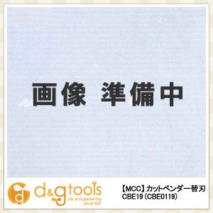カットベンダー替刃CBE19 PARTS0110 1