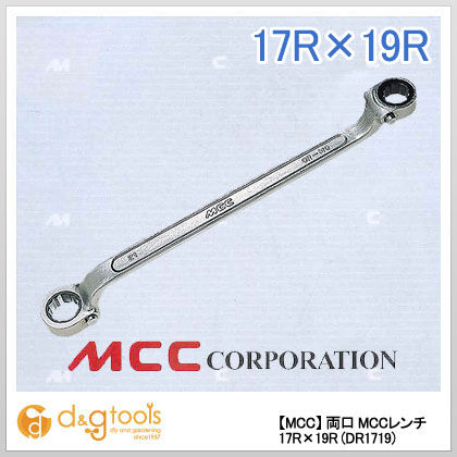 両口レンチ DR-1719 1