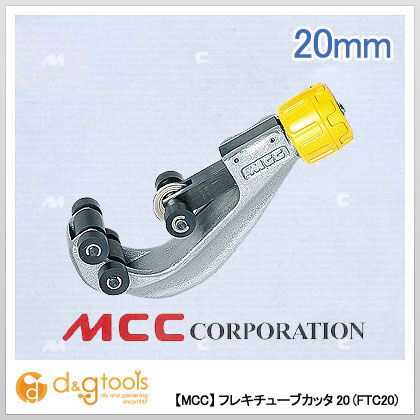 フレキチューブカッタ