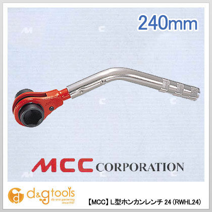 L形ホンカンレンチ