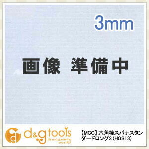 六角棒スパナスタンダードロング六角棒レンチ