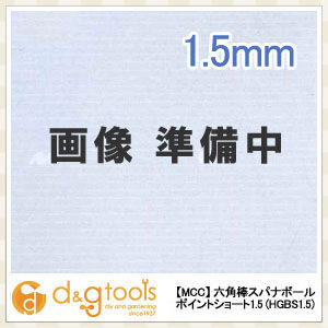 六角棒スパナボールポイントショート六角棒レンチポールポイントショート