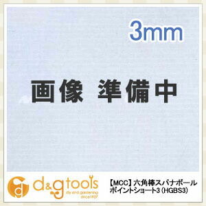 六角棒スパナボールポイントショート六角棒レンチポールポイントショート