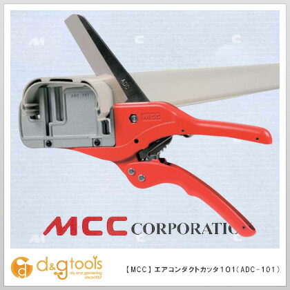 MCC エアコンダクトカッタ101 305mm ADC-101 1個