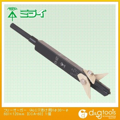 フリーオーガー(ALC穴あけ用)