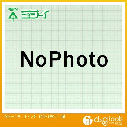 DM-1Bケース鞘のみ DM-1BC 1