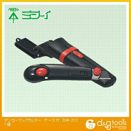 デンコーマックカッターケース付 DM-2C 1