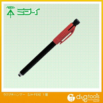 ラクプチハンマー LH-PEN 1