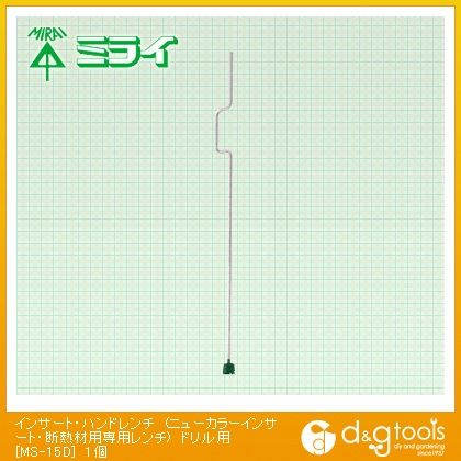 インサート・ハンドレンチ(ニューカラーインサート・断熱材用専用レンチ)ドリル用 MS-15D 1