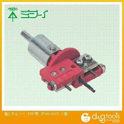 塩ビホルソーFRP用ケース付き PVH-60F 1