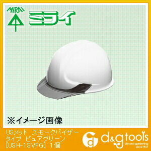 USメットスモークバイザータイプヘルメット