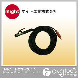 ホルダー付きキャプタイヤ CTJH-2205 1点