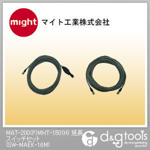 MAT-200(P)MHT-150(H)延長スイッチセット