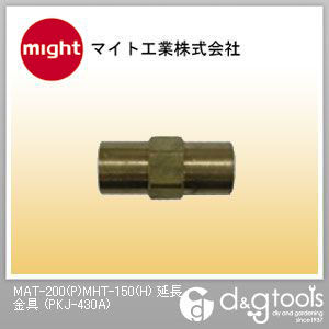 MAT-200(P)MHT-150(H)延長金具