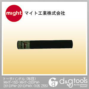 トーチハンドル(布目)MHT-150・MHT-200PW・201DPW・201DPWX 105 Z55 1