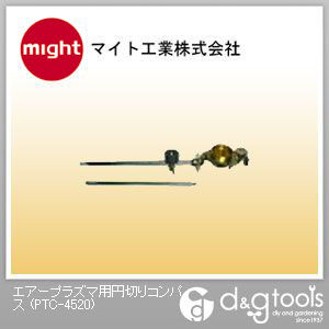 エアープラズマ用円切りコンパス