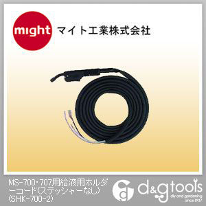 MS-700・707用給液用ホルダーコード(ステッシャーなし)