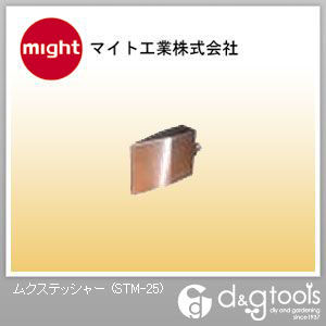 ムクステッシャー STM-25 1