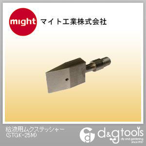 給液用ムクステッシャー