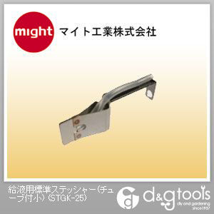 給液用標準ステッシャー(チューブ付小)