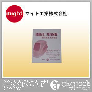 MR-915・950カバープレートセット7枚(外側)×3枚(内側) CVP-900S 1