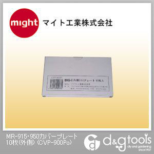 MR-915・950カバープレート(外側)