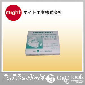 MR-700Nカバープレートセット(前)8×(内)6