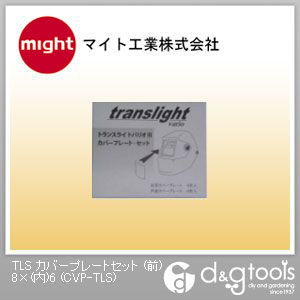 TLSカバープレートセット(前)8×(内)6