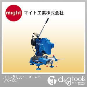 スイングカッター MC-405 1