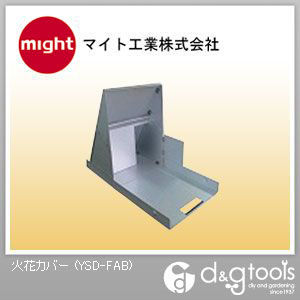 火花カバー YSD-FAB 1