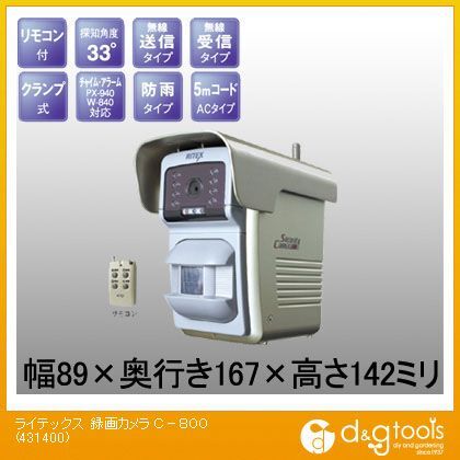 ライテックス録画カメラC-800 431400 1