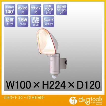 忍者ライトSC-15 431089 1