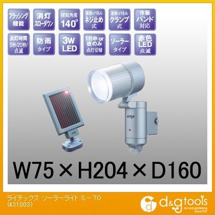 ライテックス3WLEDソーラーライト