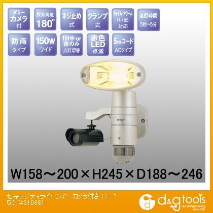 ライテックスセキュリティライトダミーカメラ付きセンサーライトC-150