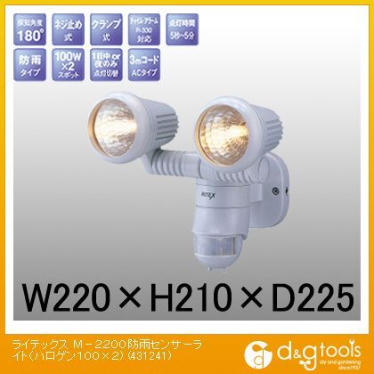 防雨センサーライトメガ