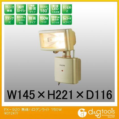 PX-920無線ハロゲンライト150W 431247 1