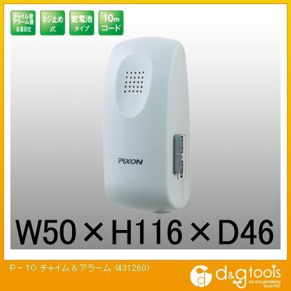 P-10チャイム&アラーム 431260 1