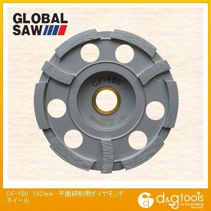 グローバルソーコンクリート平面研削用ダイヤモンドホイール