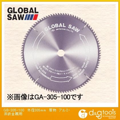グローバルソー厚物アルミ・非鉄金属用チップソー GB-305-100 1
