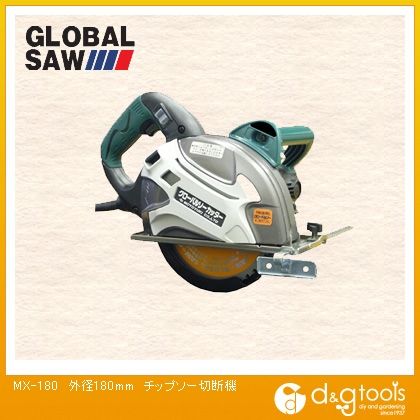 グローバルソーカッターチップソー切断機