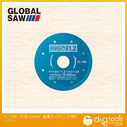 グローバルソーダイヤモンドカットー(乾式)窯業サイディング用チップソー