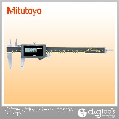 デジマチックキャリパー・ソーラータイプデジタルノギス(500-445) CD-S20C 1点