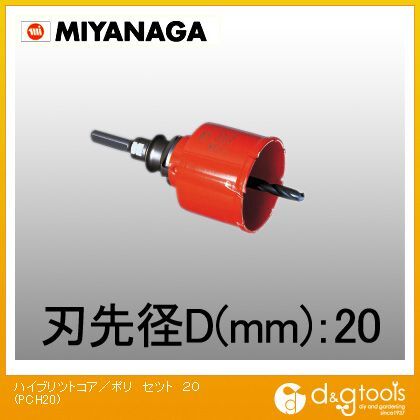 ハイブリットコアドリル・複合ブリットコアドリル/ポリクリックシリーズストレートシャンク 20mm PCH20 1