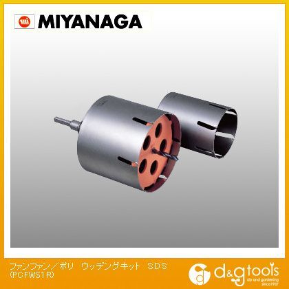 扇扇コアキット・ファンファンコアウッディングキット/ポリクリックシリーズSDSシャンク PCFWS1R 1点
